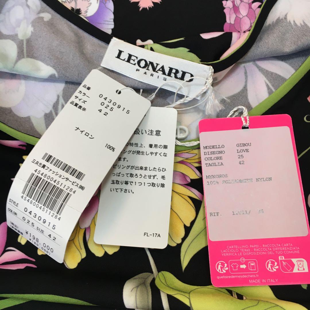 新作未使用　LEONARD レオナール　タグ付き　ストレッチ　ロング　ワンピース