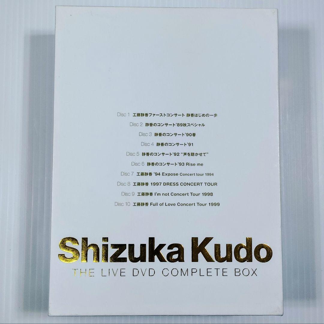 Shizuka Kudo THE LIVE DVD COMPLETE 10枚組