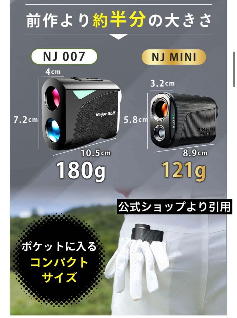 NINJOR GOLF NJ MINI ゴルフ用距離計　本体