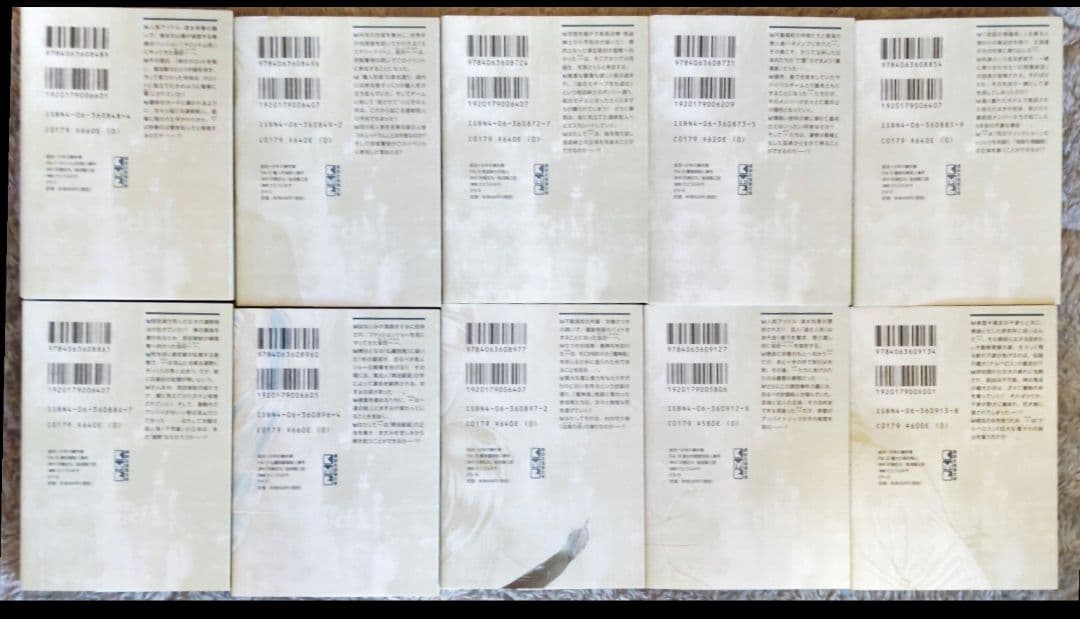 金田一少年の事件簿　文庫漫画　ほぼ全巻セット