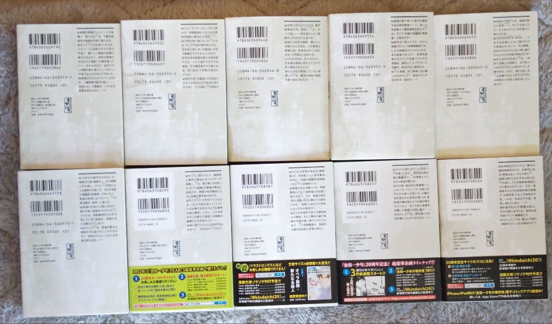 金田一少年の事件簿　文庫漫画　ほぼ全巻セット