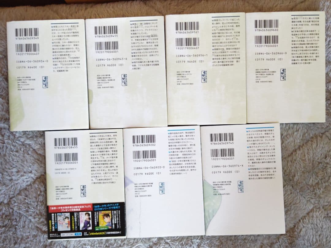 金田一少年の事件簿　文庫漫画　ほぼ全巻セット