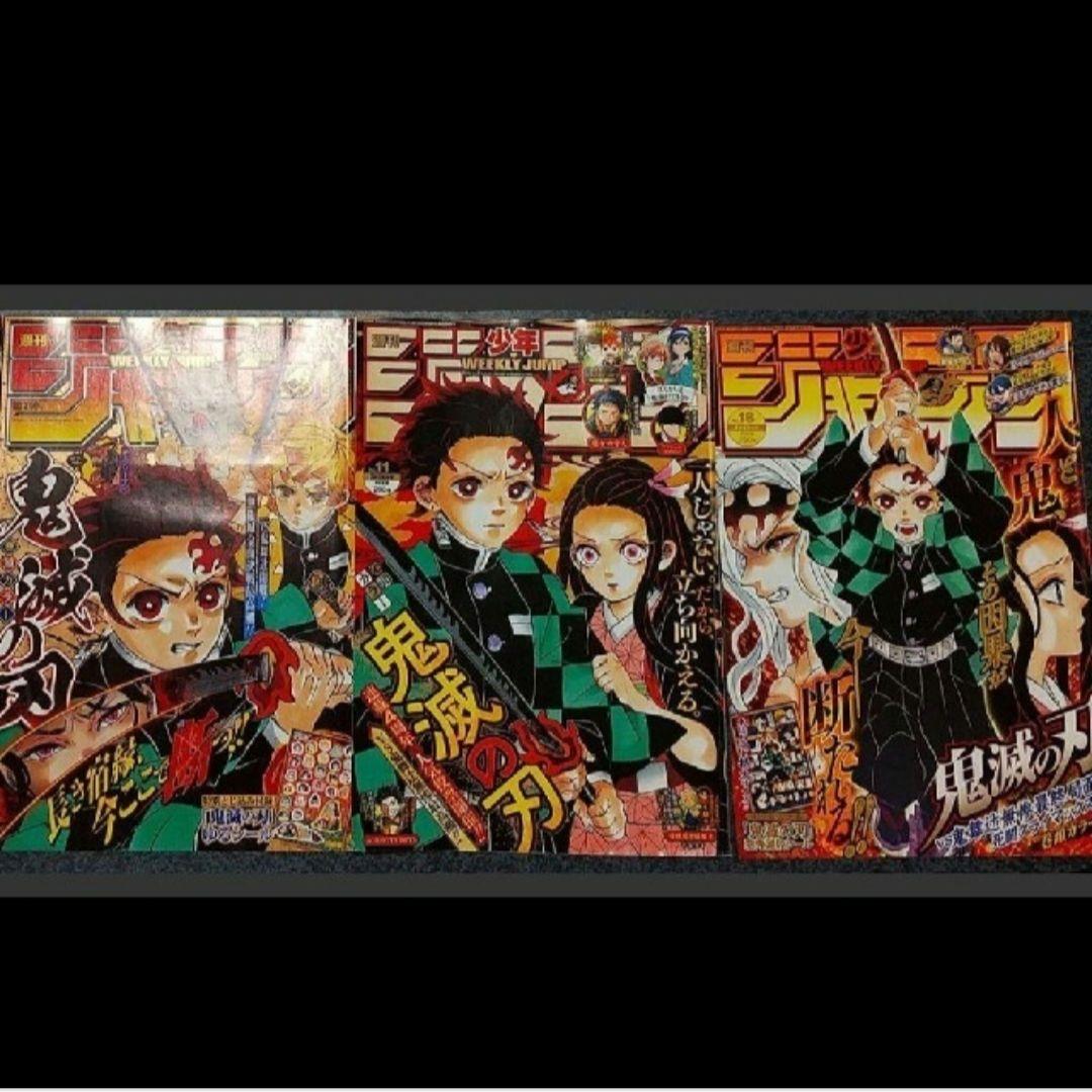 鬼滅の刃 切り抜き 178話〜最終話 入場特典