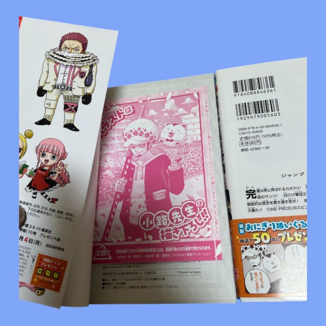 ONE PIECE 学園　10巻　２冊 未開封　プロモ同封