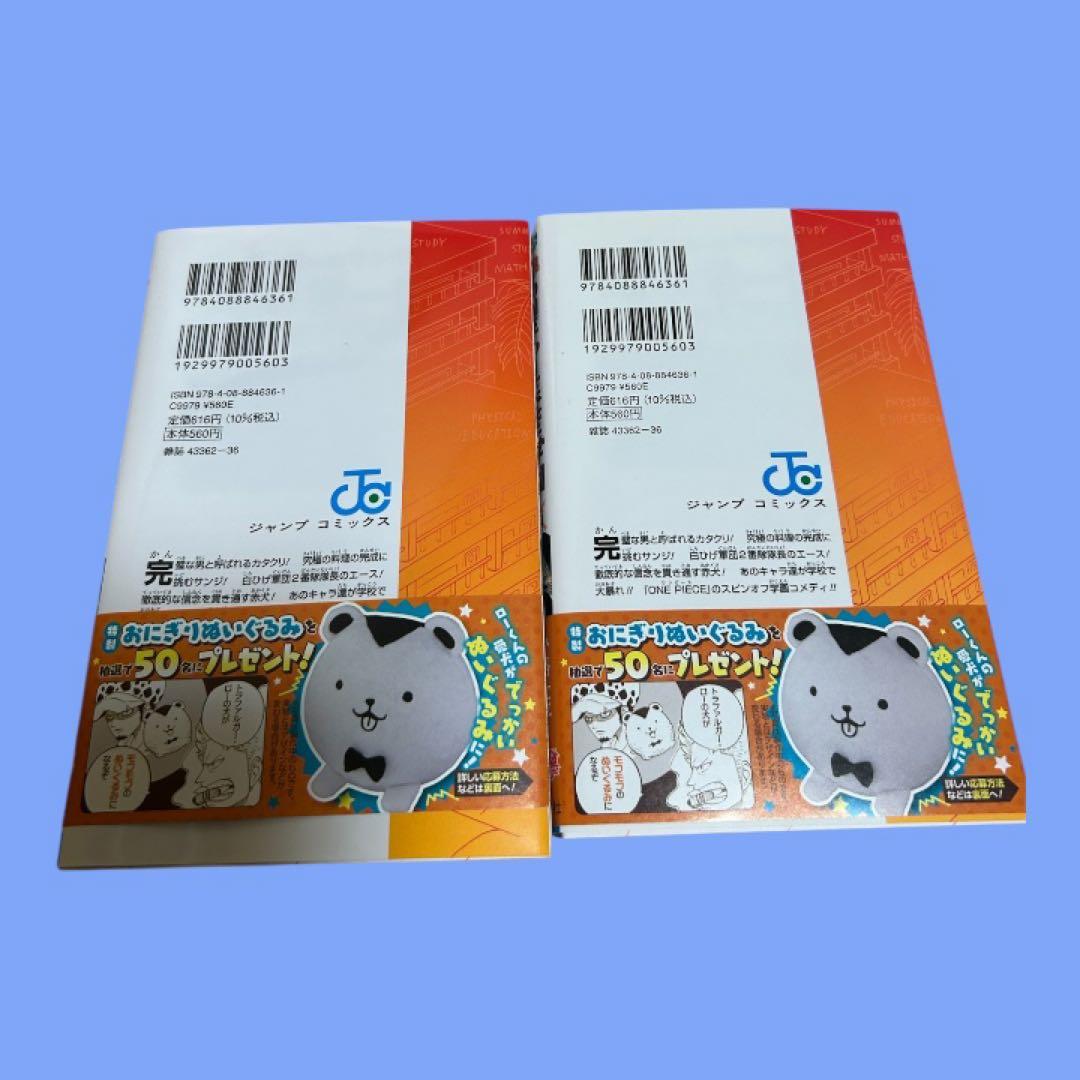 ONE PIECE 学園　10巻　２冊 未開封　プロモ同封