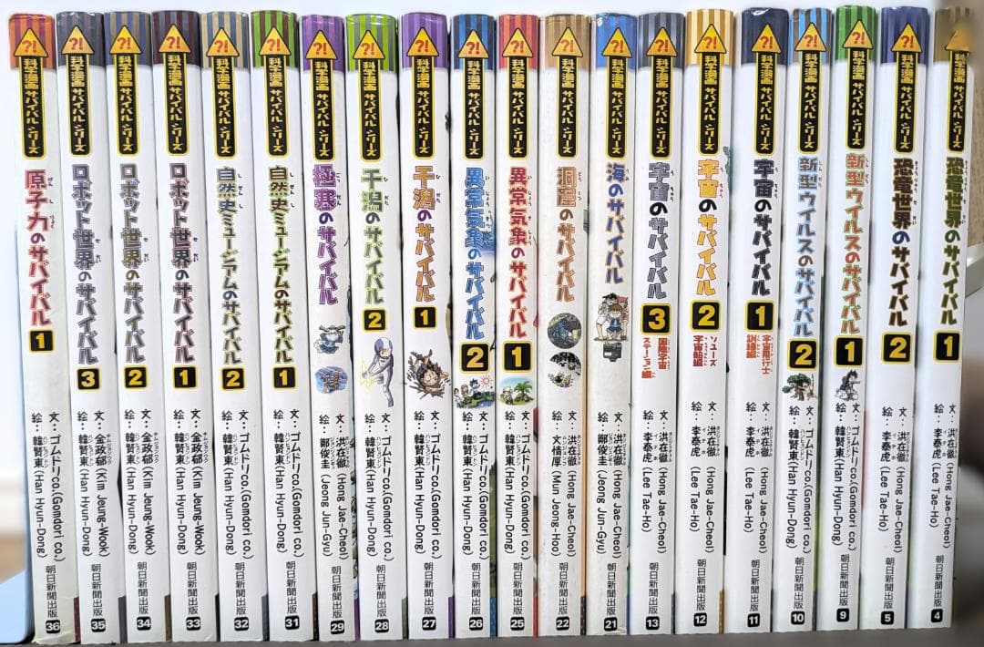 科学漫画サバイバルシリーズ 40冊セット まとめ売り 大量【中学受験対策】