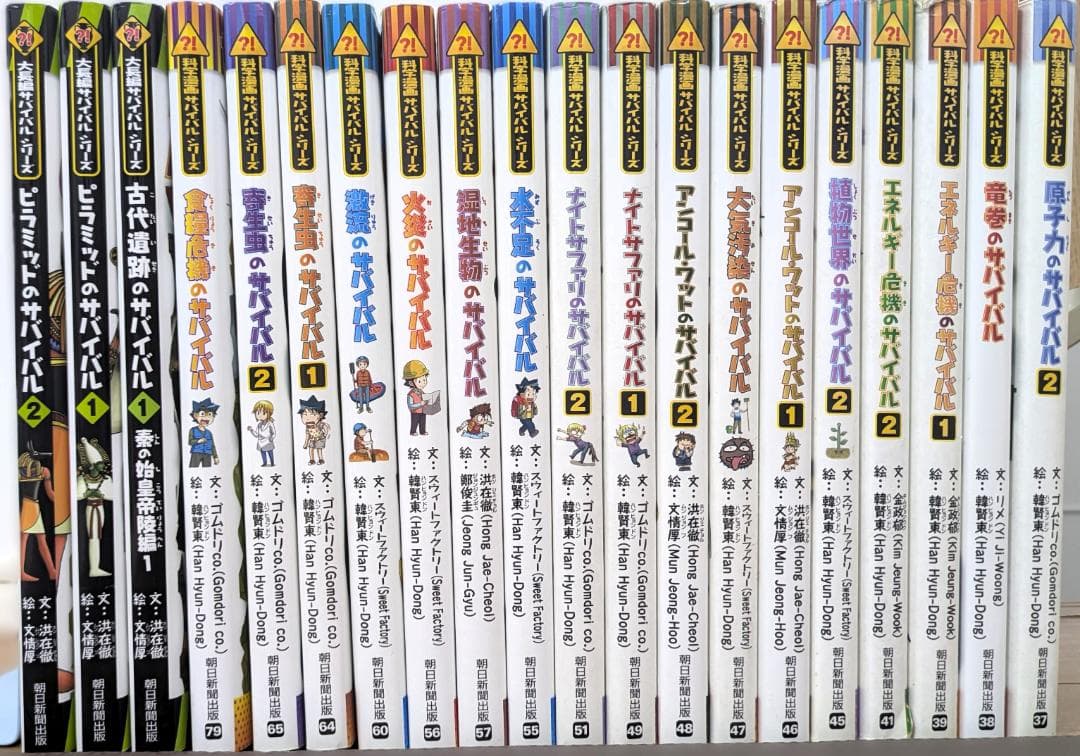 科学漫画サバイバルシリーズ 40冊セット まとめ売り 大量【中学受験対策】