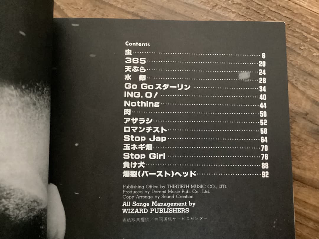 ★楽譜/スターリン/THE STALIN/グレイトヒット/タブ譜/バンドスコア