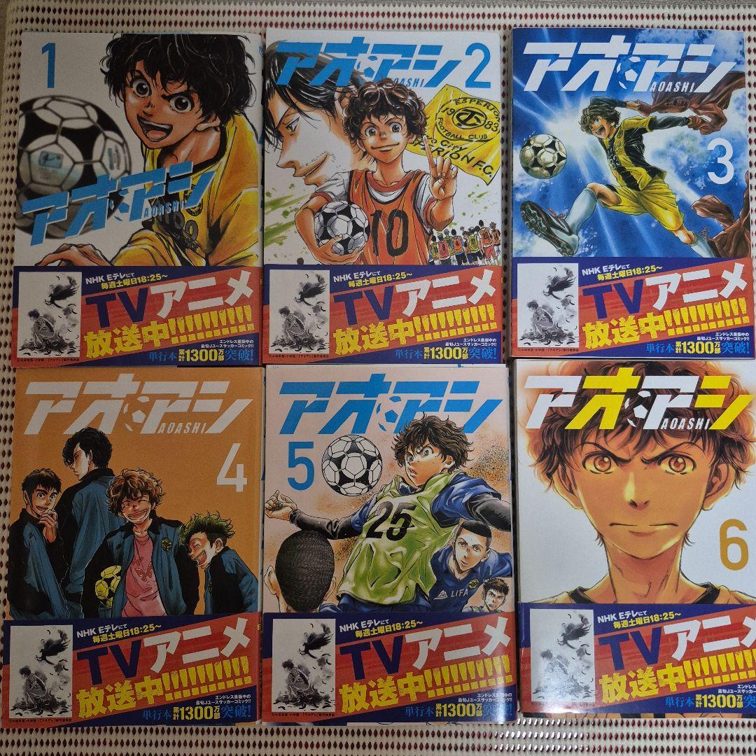 アオアシ 全巻セット(1巻～40巻) ブラザーフット付き