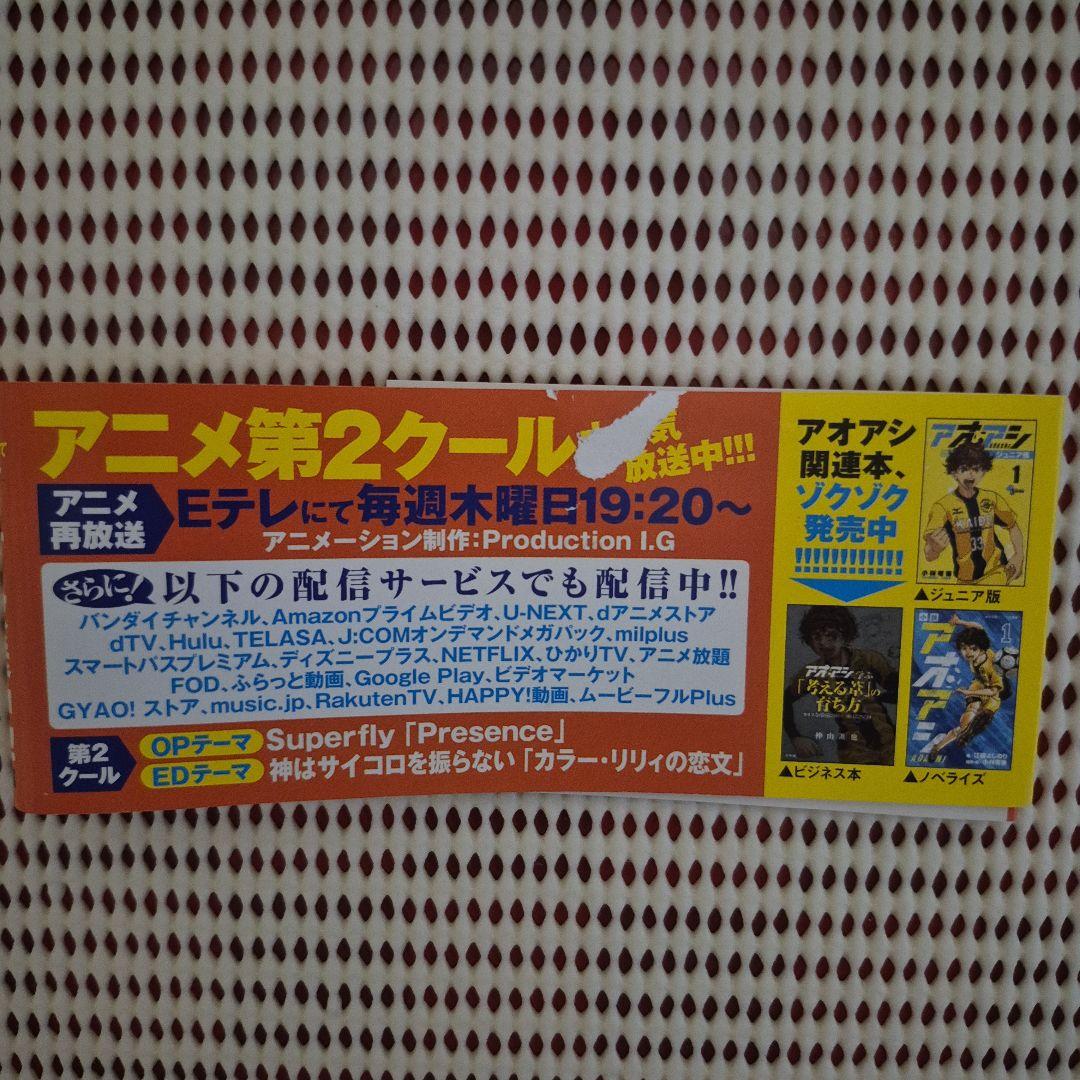 アオアシ 全巻セット(1巻～40巻) ブラザーフット付き
