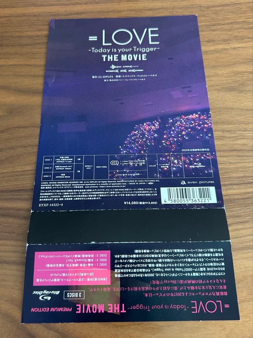 =LOVE Today is your Trigger THE MOVIE-P…