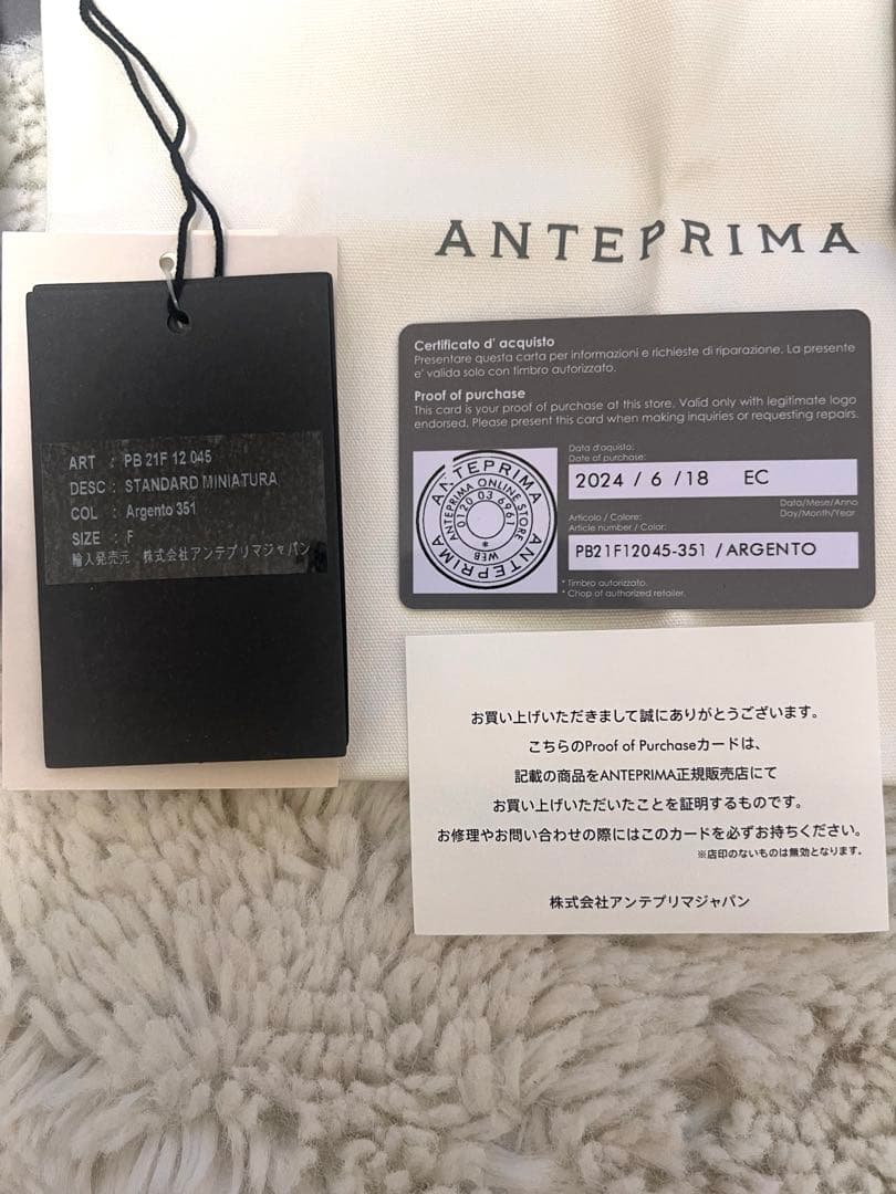 【国内正規品】 ANTEPRIMA ミニアトゥーラ シルバー　インバッグ付き