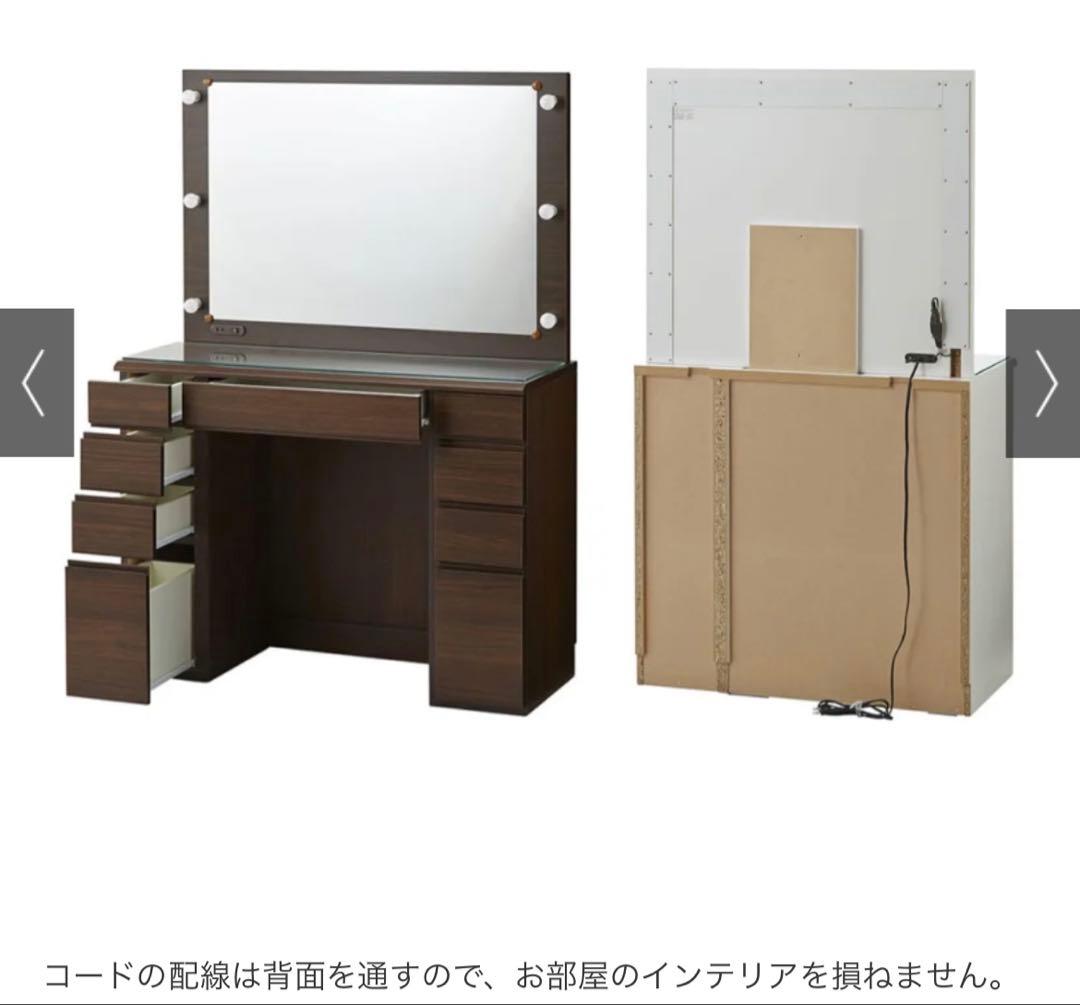 ディノス　LEDライト付き ドレッサー　幅99cm 女優ミラー