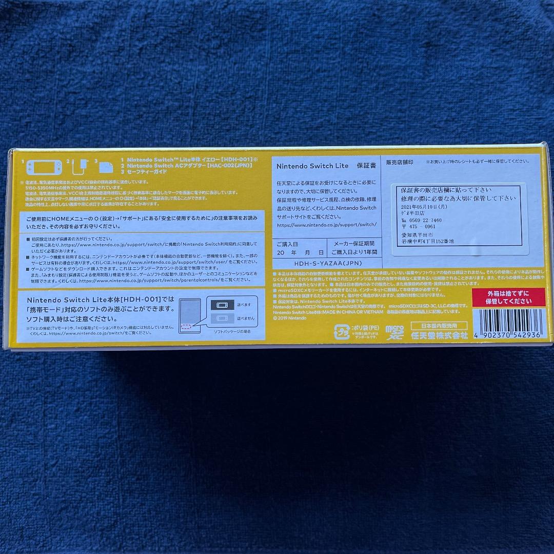 【ジャンク品】Nintendo Switch Lite イエロー　本体