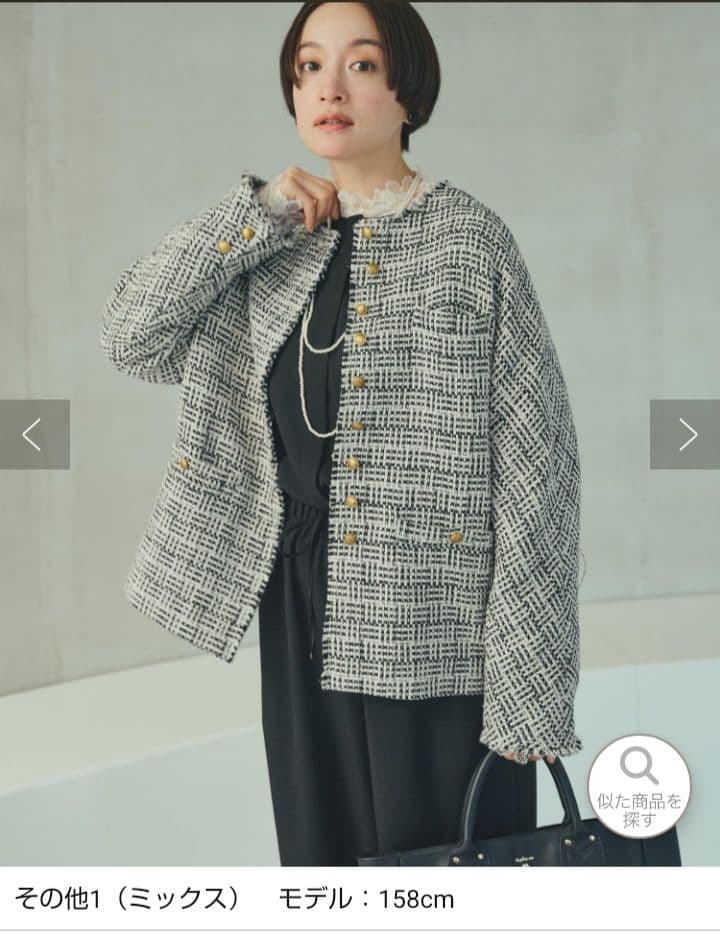 ピュアルセシン　アソートツィードノーカラージャケット　ミックス