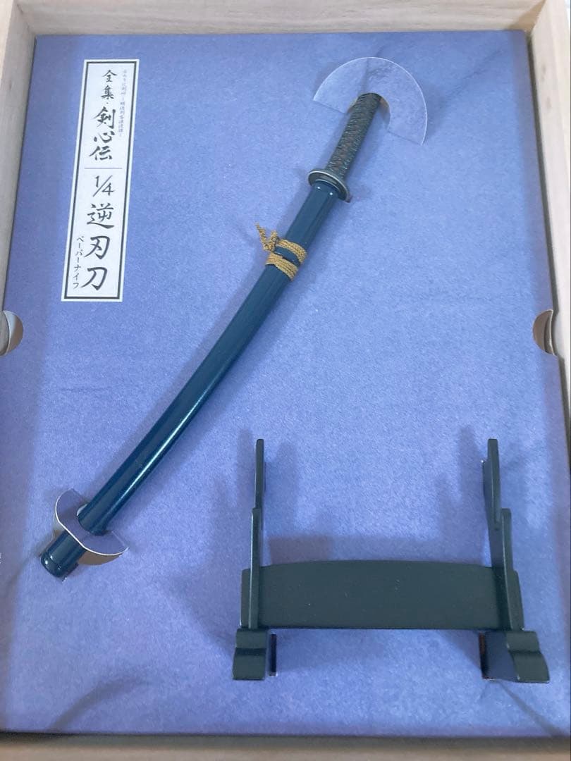 るろうに剣心 DVD-BOX全集・剣心伝〈完全予約生産限定・21枚組〉