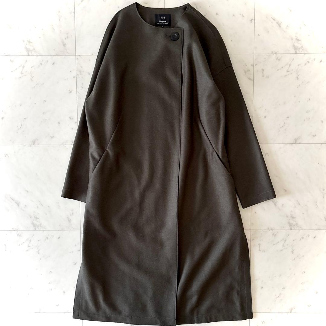 美品 23区 ダブルクロス ノーカラーコート ウール リバーコート カーキ