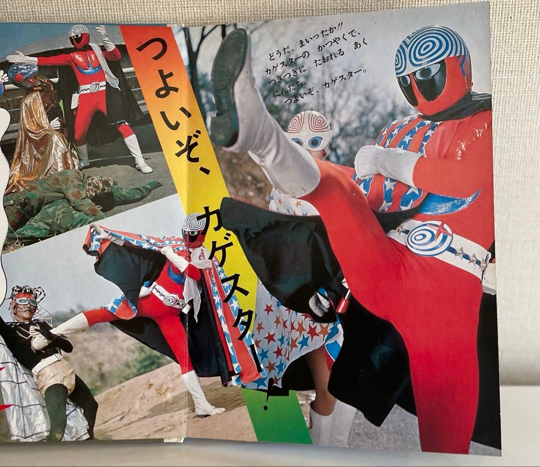 大空魔竜ガイキング 、ザ・カゲスター、マシンハヤブサ、忍者キャプター まとめ売り