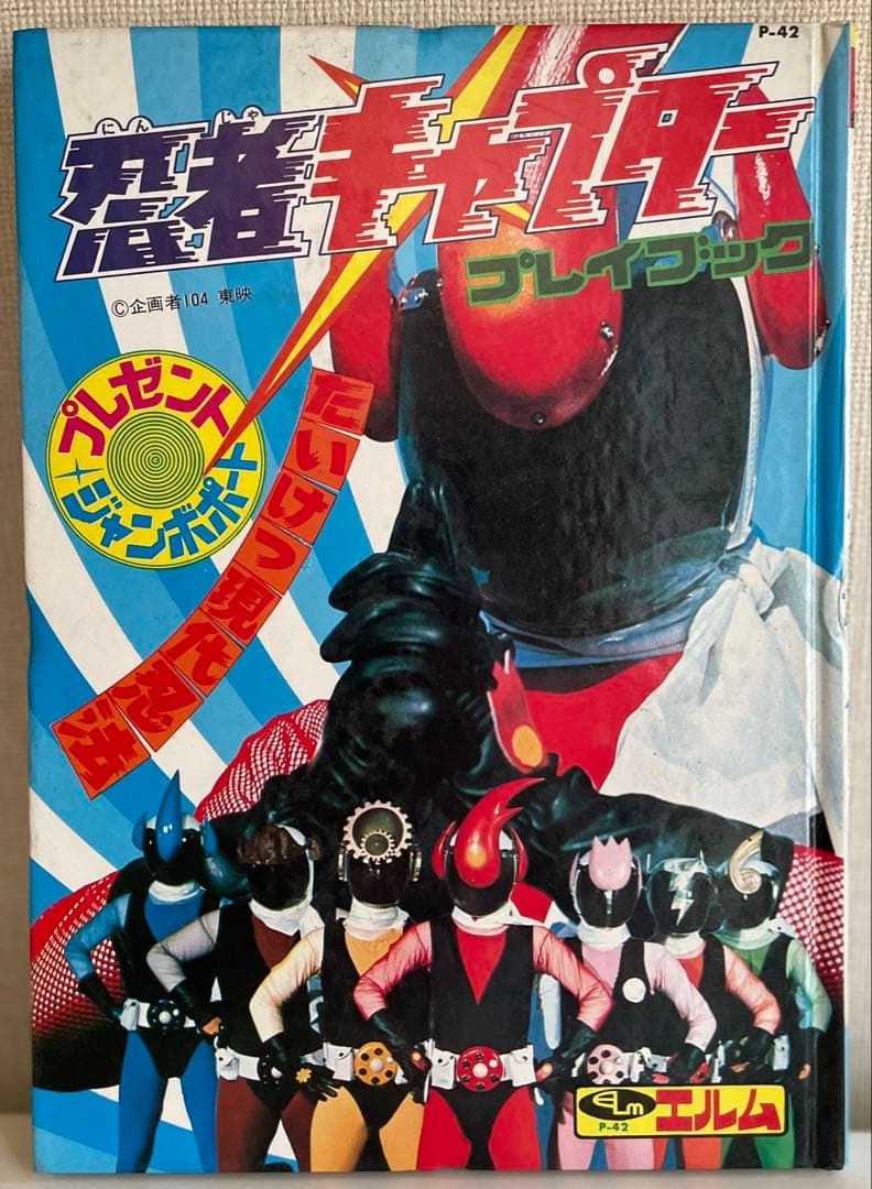 大空魔竜ガイキング 、ザ・カゲスター、マシンハヤブサ、忍者キャプター まとめ売り