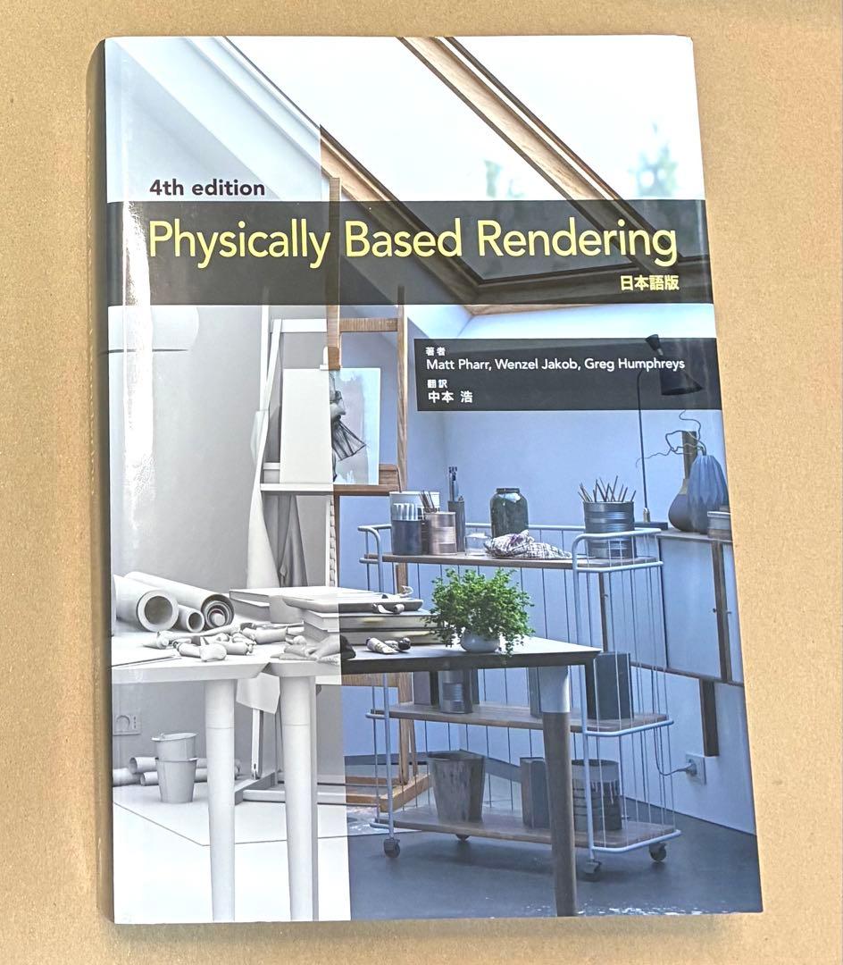 コンピュータ・IT Physically Based Rendering 4th edition