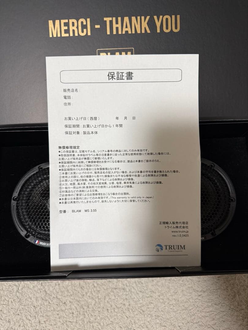 BLAM MS3.55 スコーカー ミッドレンジ 80mm