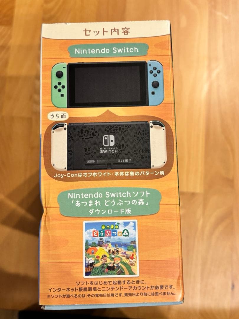 未使用級✨限定✨ニンテンドースイッチ あつまれどうぶつの森セット 箱 付属完備✨