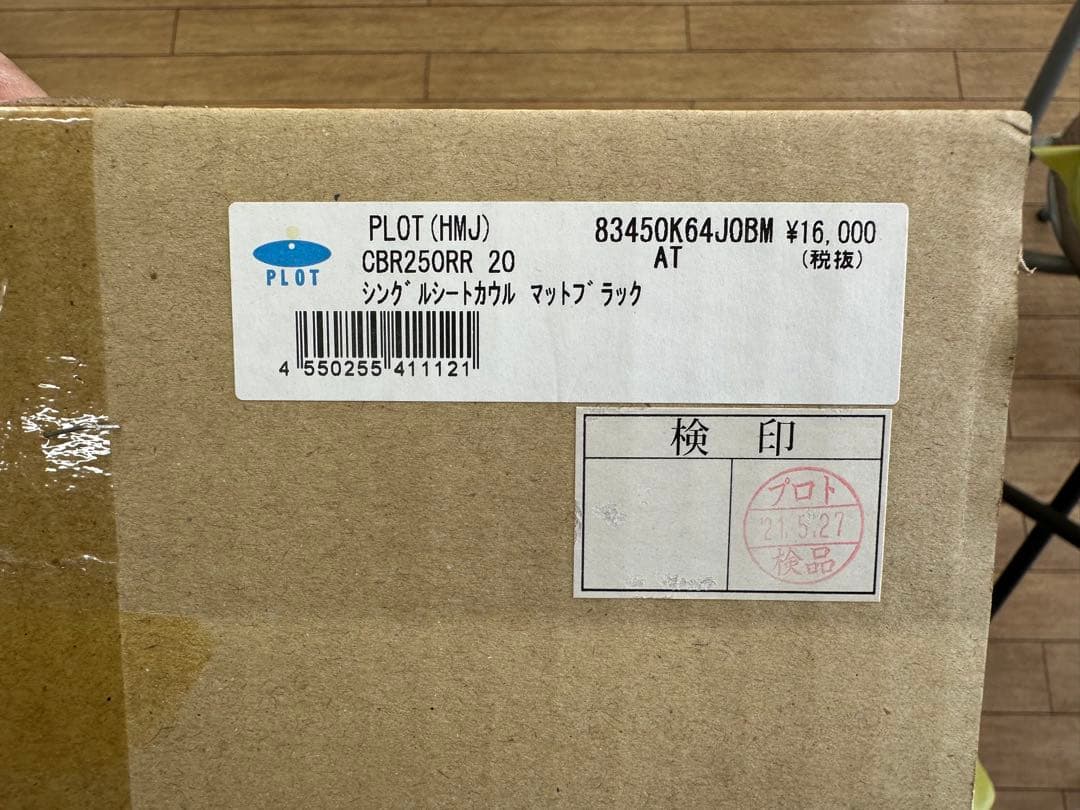 ホンダ　CBR250RR MC51 17-22年モデル　シングルシートカウル