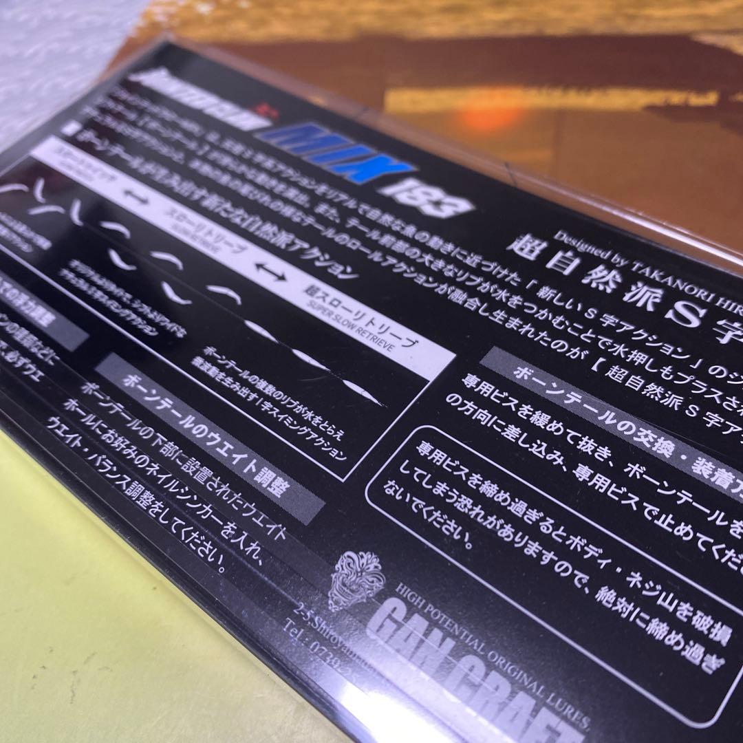 ガンクラフト　ジョインテッドクロー　183 ミックス　紫陽花　未使用新品