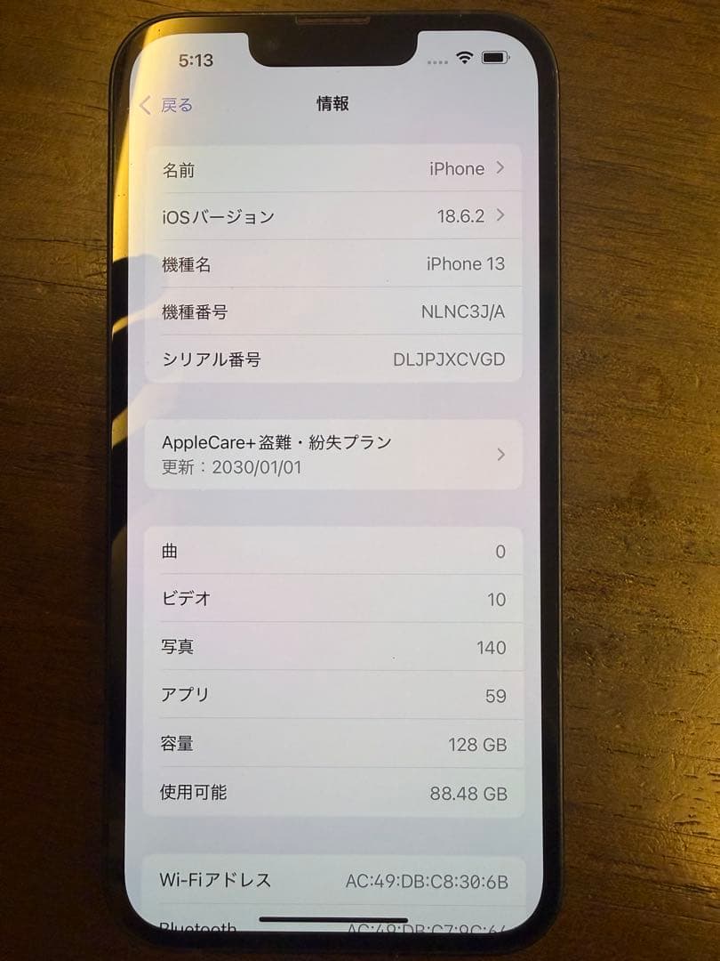 スマートフォン本体 Apple iPhone 13 128GB