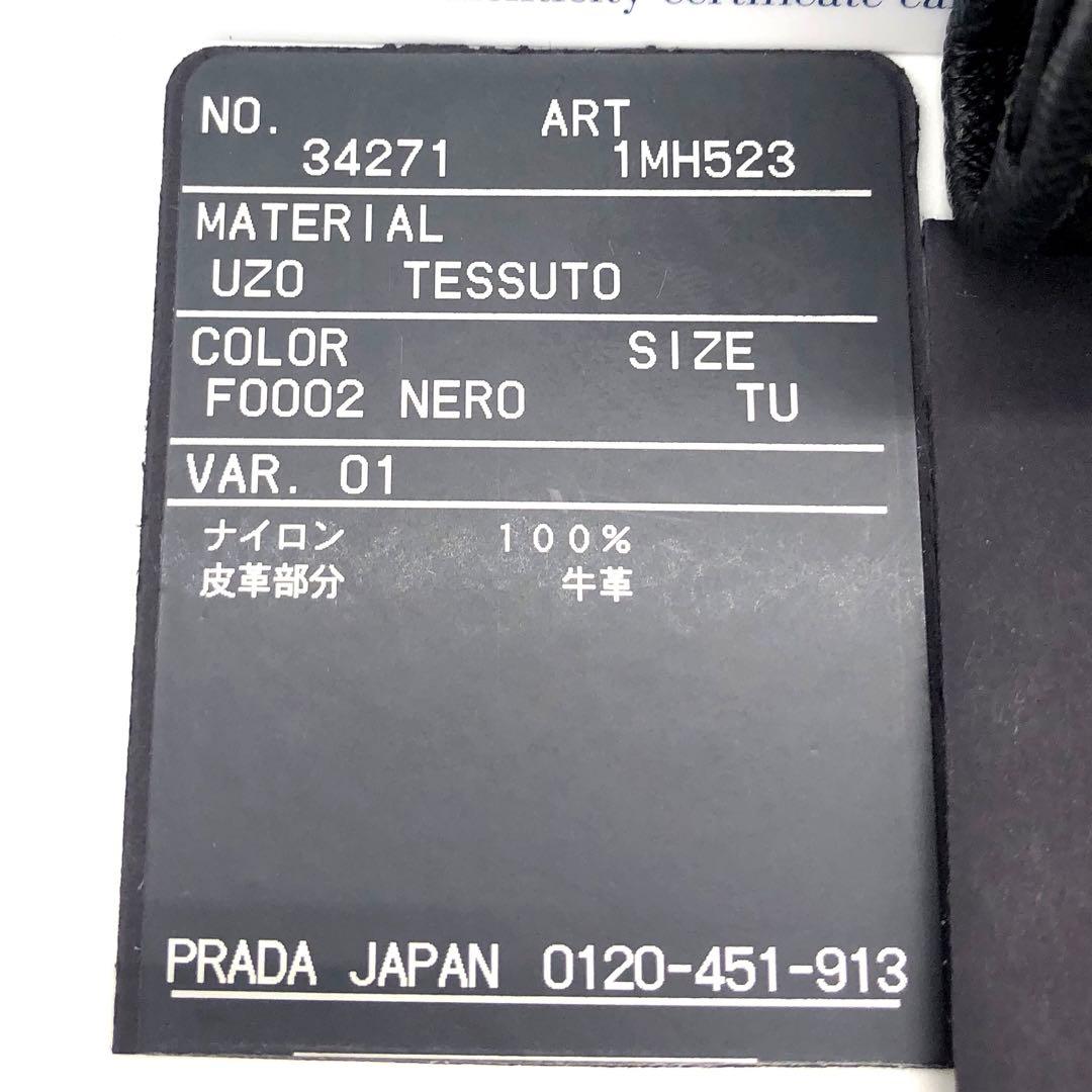 未使用✨プラダ 2つ折り財布 ナイロン　ブラック　1MH523