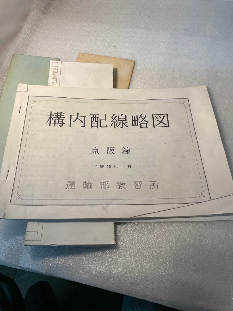 日本 鉄道　列車運行図表　構内配線略図　京阪鉄道