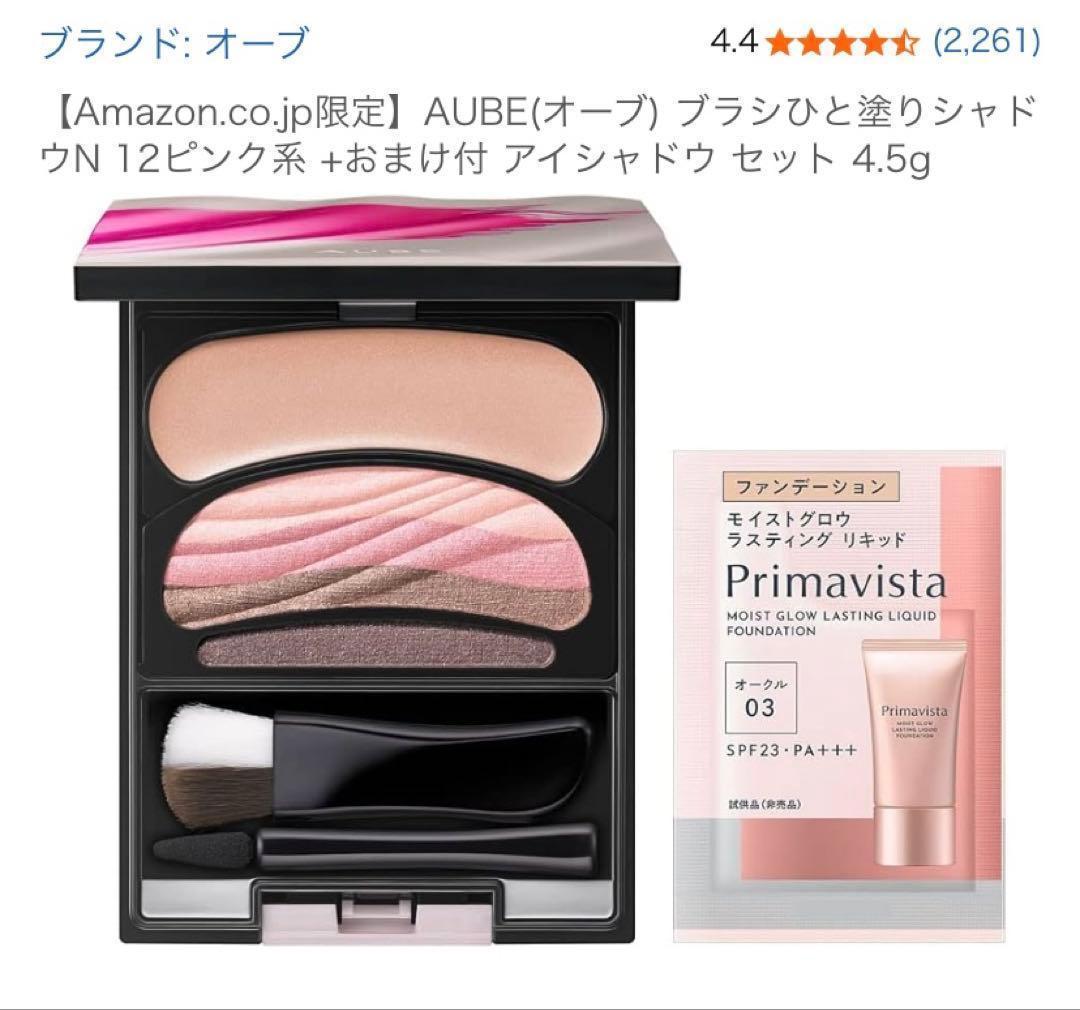 セール オーブ ブラシひと塗りシャドウN 12 ピンク系 グラデーション