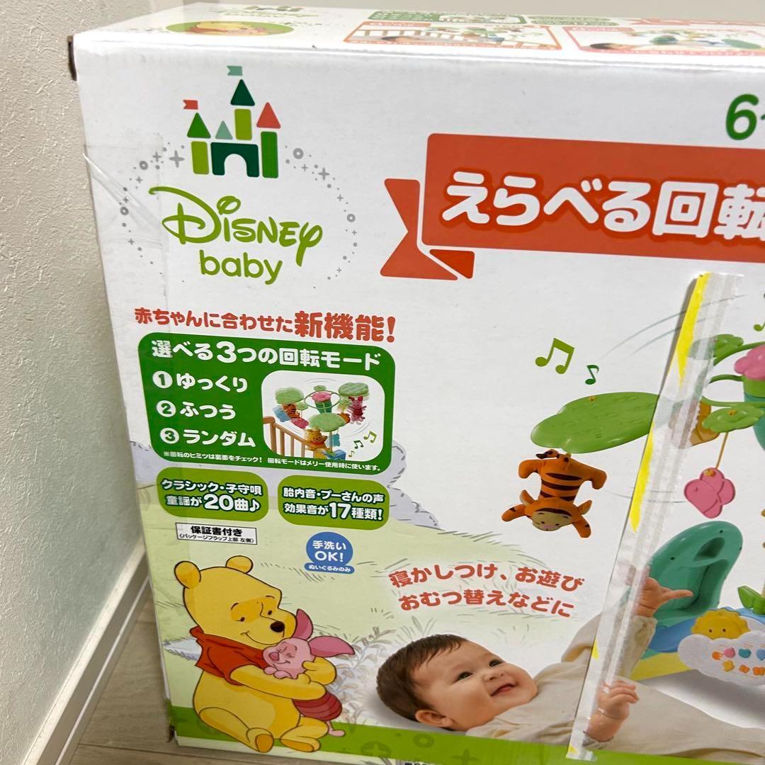 みー様 えらべる回転6way ジムにへんしんメリー くまのプーさん