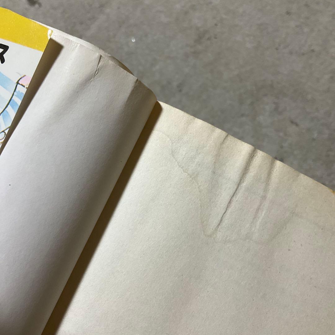 上原きみこ ハッピー・ラブリー・ハーイまりちゃん 小学館