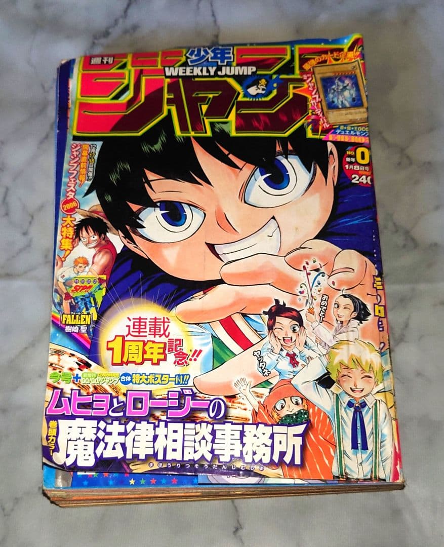 ジャンプ　2006年 2号
