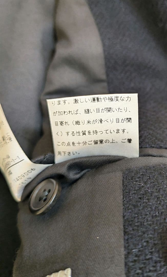 マーガレット・ハウエル テーラードジャケット