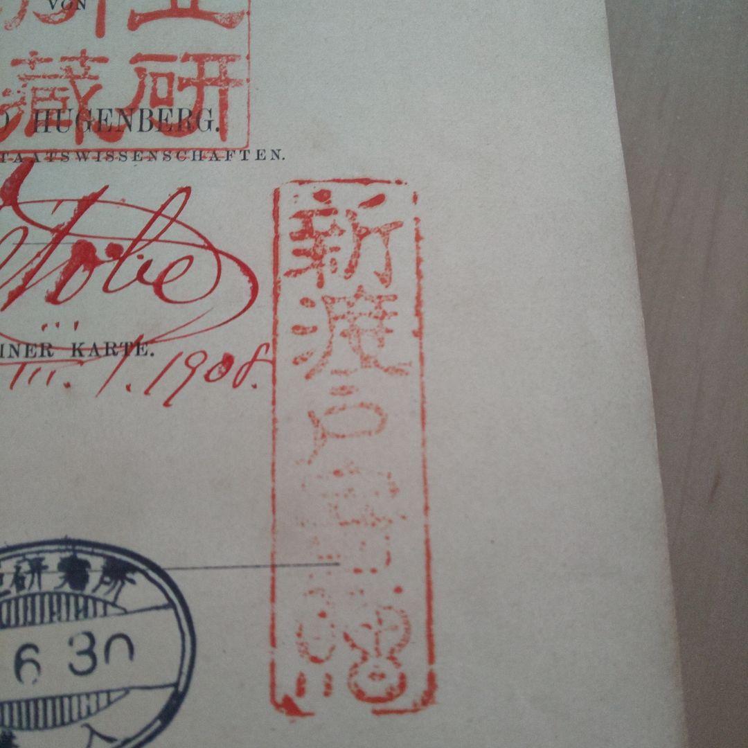 新渡戸稲造 直筆サイン 旧蔵書 蔵書印 洋書 アンティーク コレクション