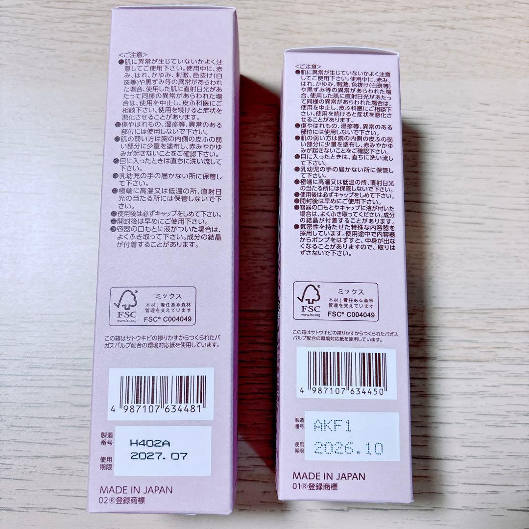 ブライトエイジ 7点セット 新品未使用 化粧水 乳液 美容液 洗顔 マスク