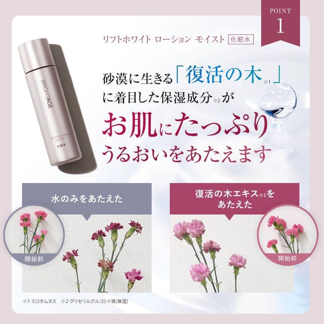 ブライトエイジ 7点セット 新品未使用 化粧水 乳液 美容液 洗顔 マスク