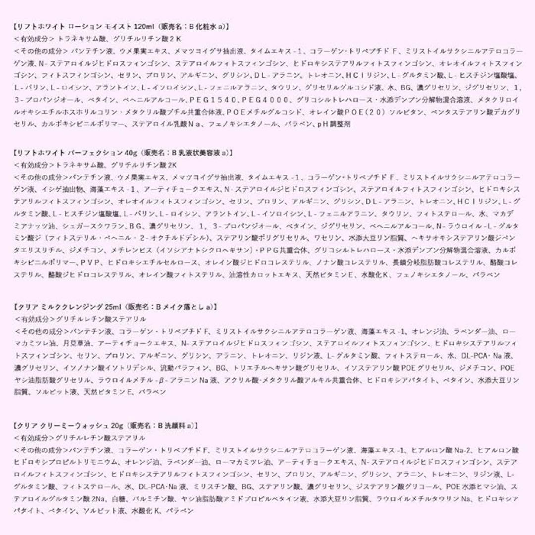 ブライトエイジ 7点セット 新品未使用 化粧水 乳液 美容液 洗顔 マスク