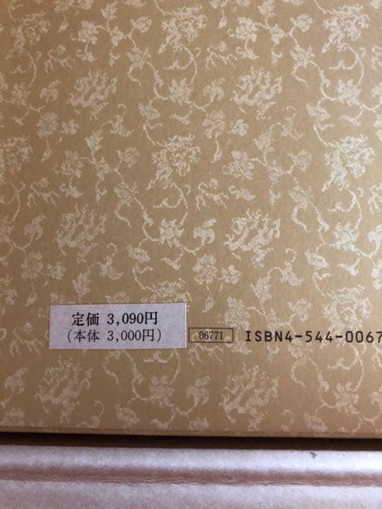 日本名跡叢刊　全巻セット100冊