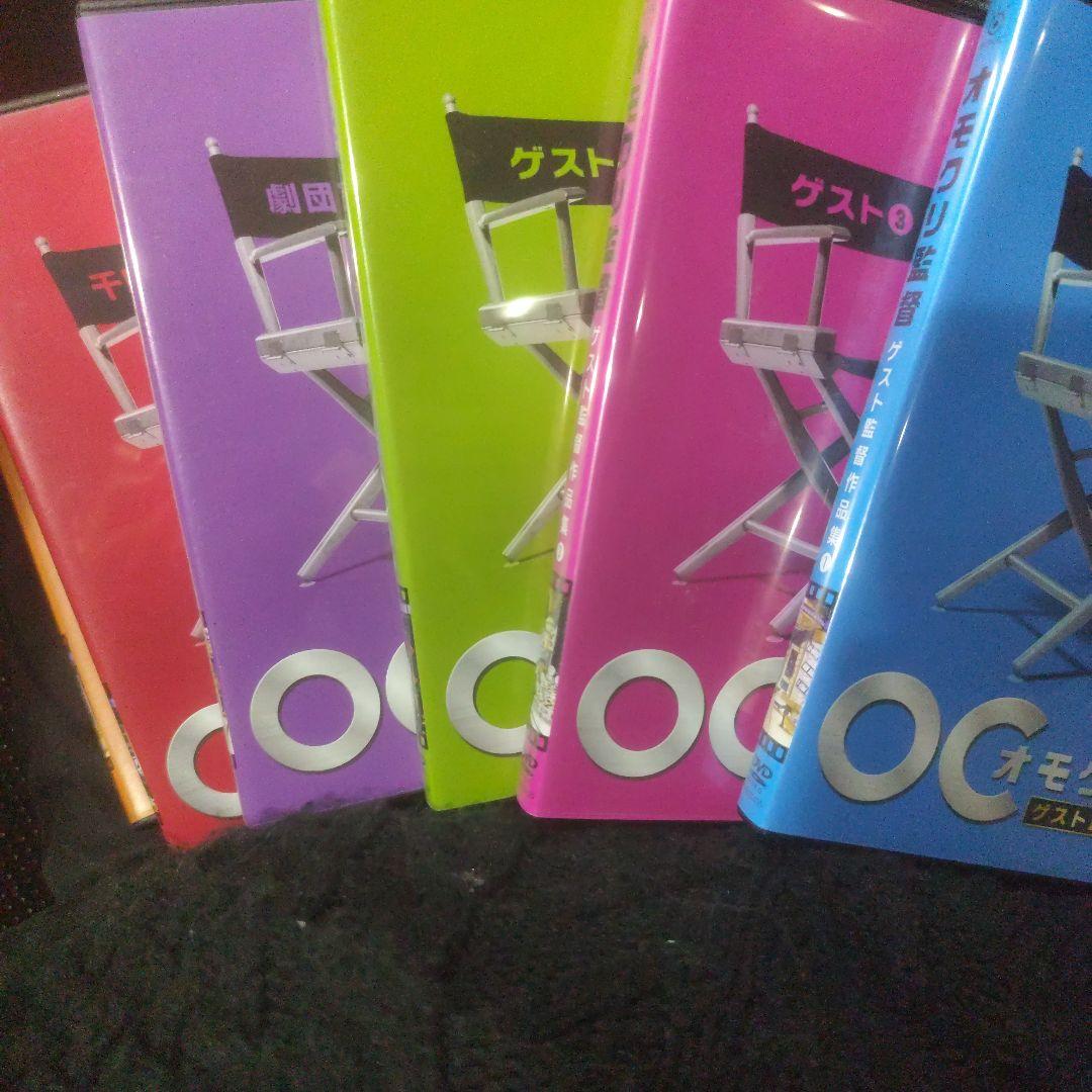 オモクリ監督　DVD 全巻セット 千原ジュニア　バカリズム