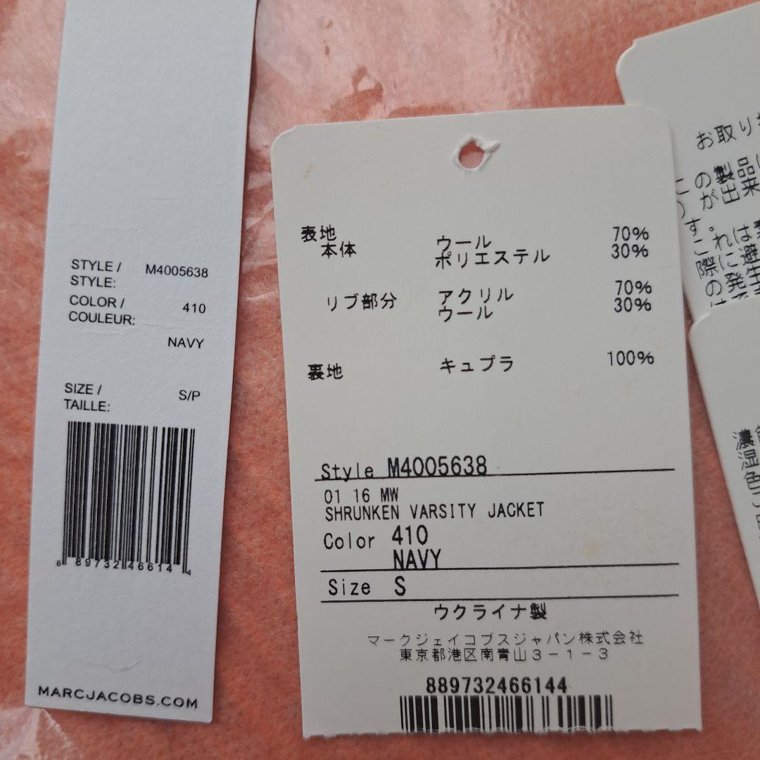 美品MARC JACOBS スタジャン 希少