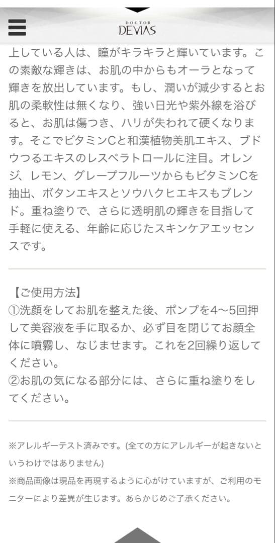 DRデビアス　ヴェクセルローションGS 2本セットおまけ付き②