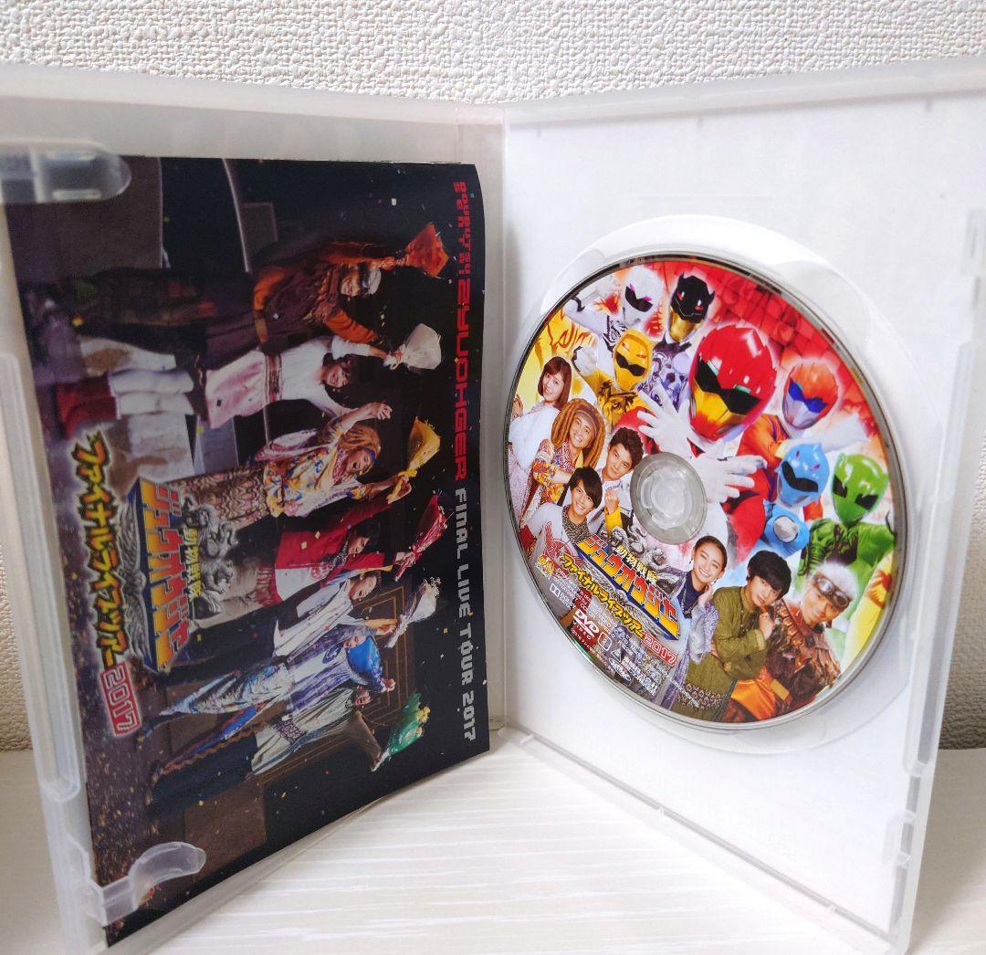 ☆動作確認済　動物戦隊ジュウオウジャー　ファイナルライブツアー　2017　DVD