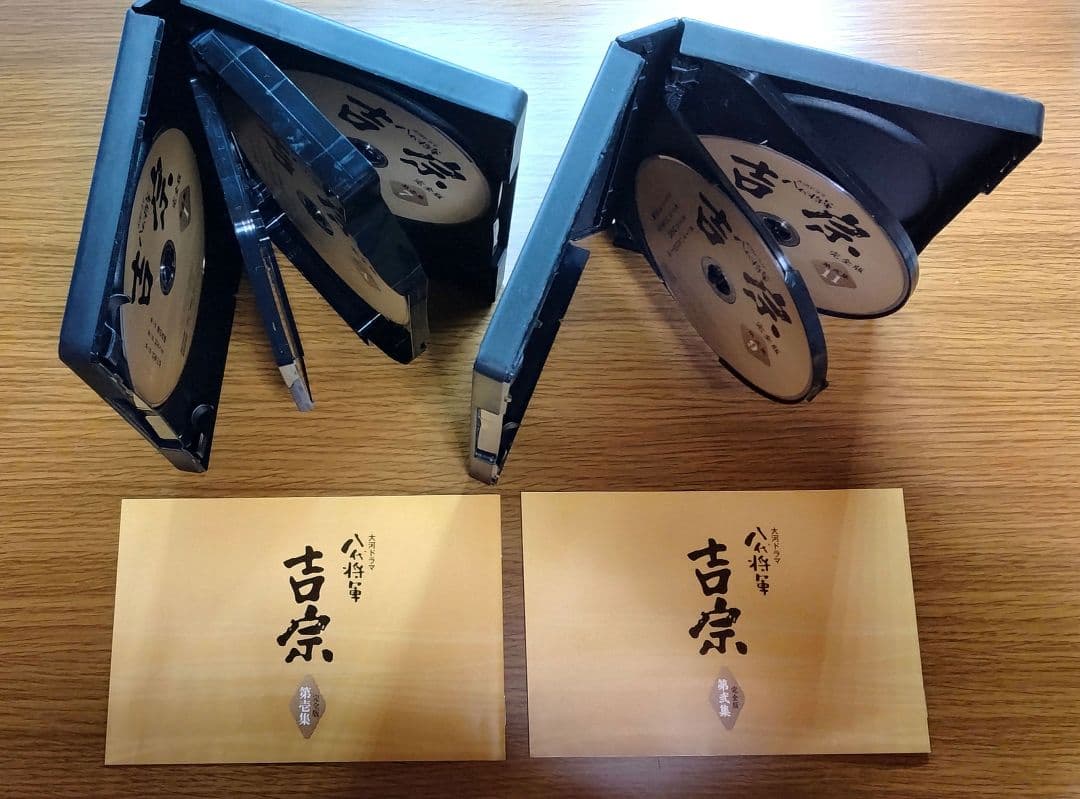 【ワケアリ】 NHK大河ドラマ 八代将軍吉宗 完全版 第壱集/第弐集 DVD