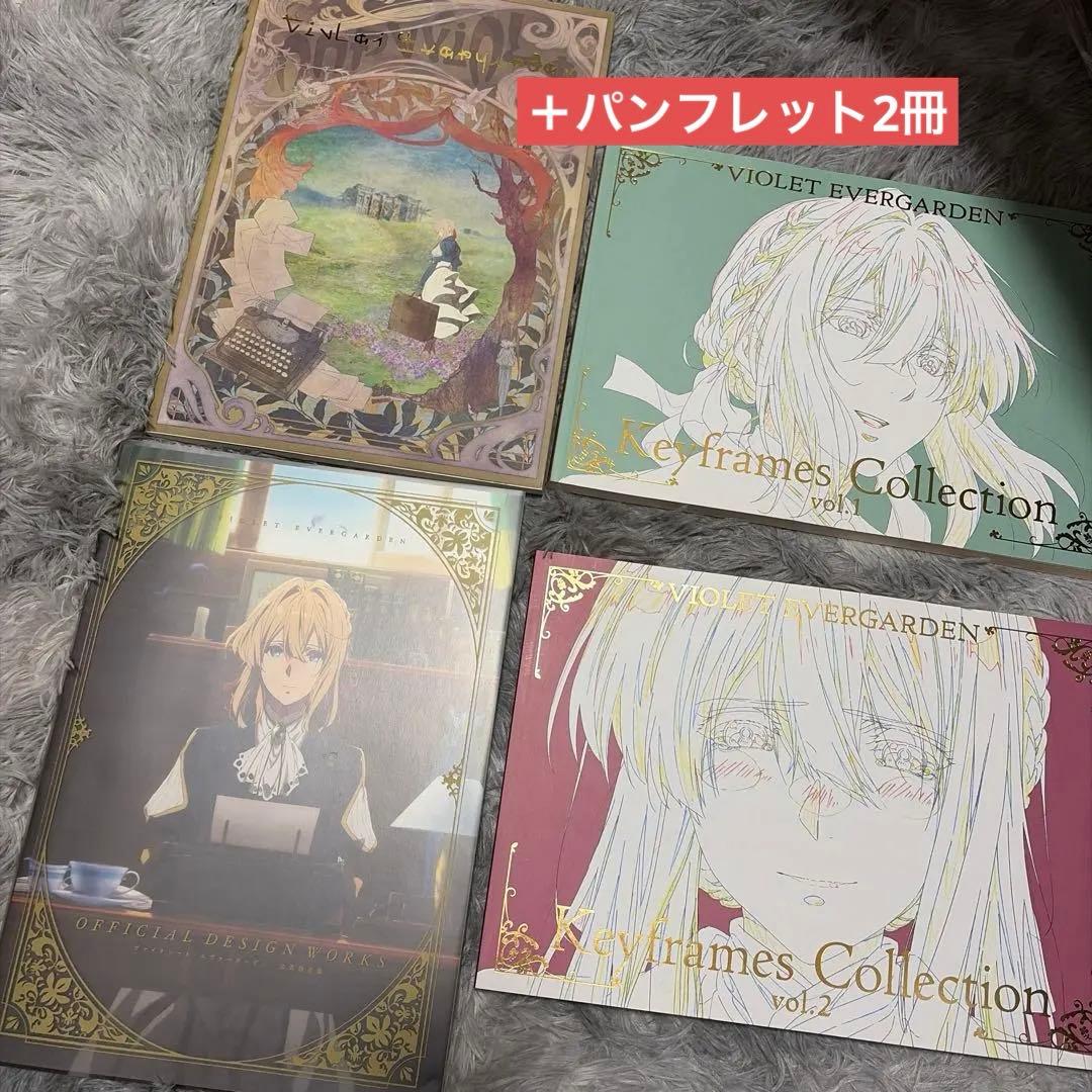 ヴァイオレット・エヴァーガーデン 公式設定集 原画集 クロニクル　セット