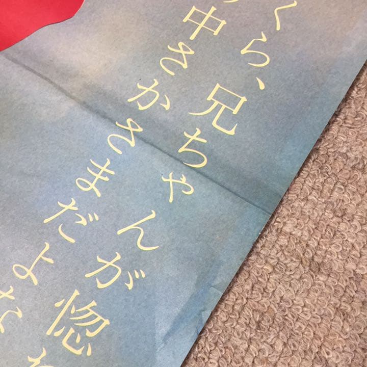 男はつらいよ 寅次郎夢枕 看板用 ポスター 寅さん 渥美清 倍賞千恵子 八千草薫