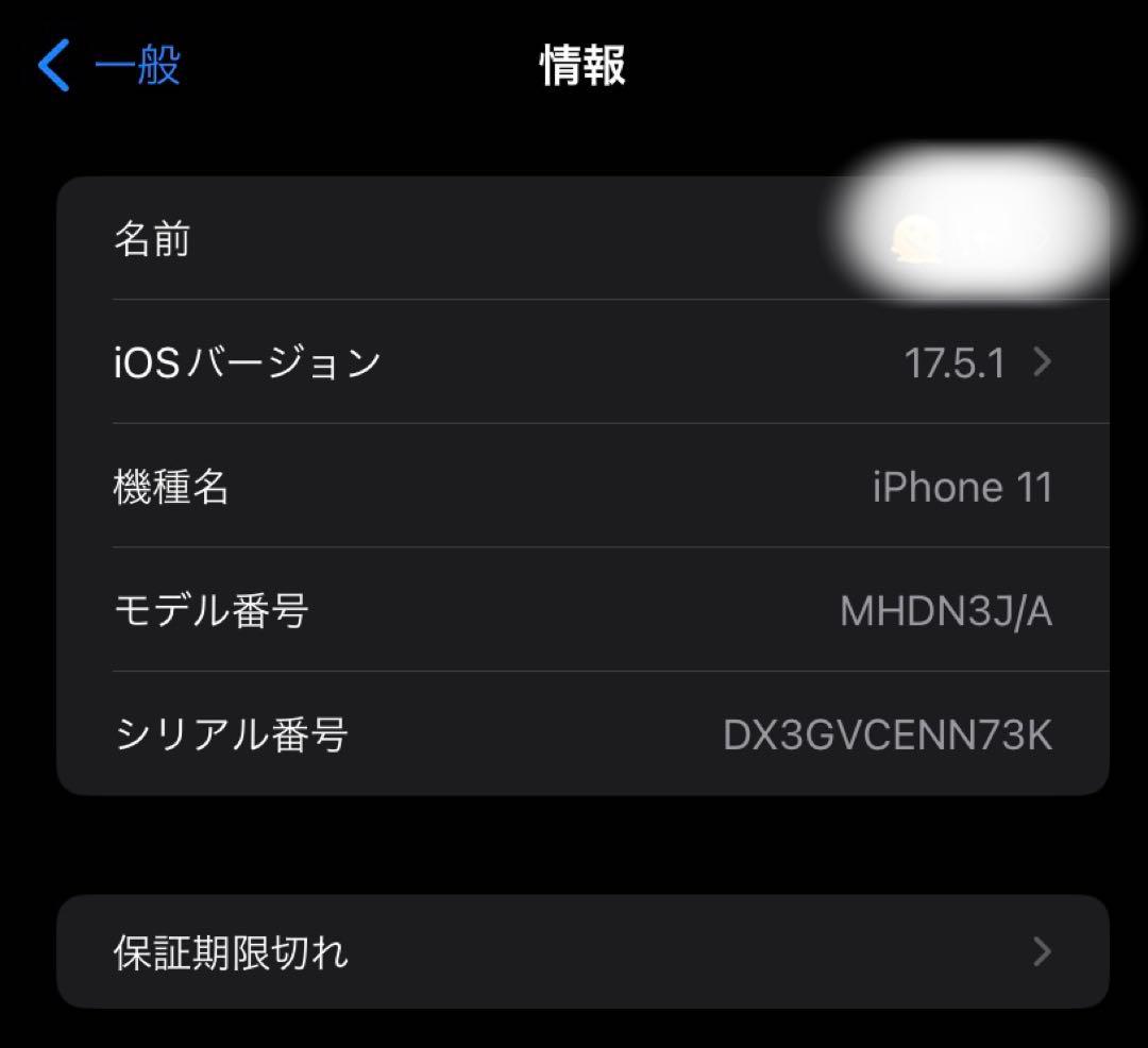 iPhone 11 128GB グリーン SIMフリー