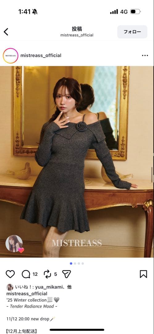 mistreass ワンピース